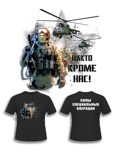 майка с DTF-печатью на спецназ